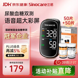 三诺精致EA-19Pro血糖仪测血糖尿酸测试仪检测仪家用智能精准一体机