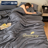 曼克顿（MANKEDUN）冰丝夏被四件套夏季冷感空调被芯夏凉被薄被子可机洗单双人被子 轻羽-高级灰 1.8m床适用/2.0*2.3m夏被/四件套