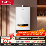 万家乐燃气热水器【超暖浴D13·升级高效速热舱】12升天然气智能水气双调精控恒温多重安全防护以旧换新