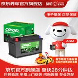 骆驼汽车电瓶蓄电池高性能免维护启停系列AGM80上门安装以旧换新