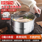 BSITN不锈钢蒸锅一层26cm蒸馒头炖煮汤锅单层蒸锅燃气灶电磁炉通用2410