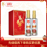 郎酒 顺品郎金盖 兼香型白酒 45度 480ml*2瓶 礼盒装