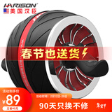 HARISON汉臣健腹轮家用自动回弹巨轮收腹滚轮腹肌轮健腹器健身器材HR-411
