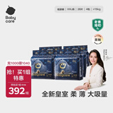 babycare皇室狮子王国弱酸纸尿裤bbc宝宝尿片夏季超薄透气婴儿尿不湿尿片 XXL码 - 4包 112片 【体重≥15KG】