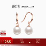 潮宏基 月光女神18K金珍珠耳钉耳坠女玫瑰金耳饰送女友新年礼物 一对款