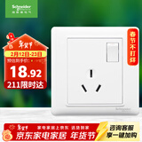 施耐德电气 开关插座面板 16A三孔大功率空调插座带开关 睿意系列 白色