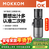 mokkom磨客【二次榨】榨汁机原汁机 大口径汁渣分离 渣汁分离果汁 家用多功能水果蔬菜免切鲜榨炸果汁机 【304不锈钢螺杆126mm口径】M7 Max 薄暮灰