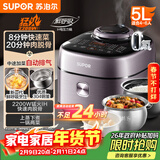 苏泊尔（SUPOR）【厨房好年货】IH鲜呼吸电压力锅5L 2200W猛火0涂层球釜8min速菜智能电饭煲高压锅SY-50FH5998Q