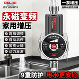 德力西永磁变频增压泵全自动无压启动家用热水器增压器自来水花洒加压泵