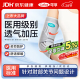 可孚医用护肘关节保护套网球肘运动防护具保暖康复 KF-Z02中码