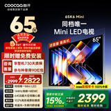 酷开品质款 创维65K6 Mini 电视机65英寸 Mini LED 64GB一级能效以旧换新补贴 大屏AI游戏显示器65P5F