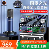 好牧人V20专业声卡直播设备全套装无线麦克风户外抖音主播唱歌手机专用K歌话筒蓝牙电脑变声器