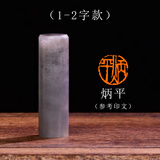 牧心印社手工篆刻定制小圆章日韩留学生个人姓名私章藏书签收印章小巧便携落款寿山石闲章 1-2字