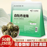 中闽飘香福鼎白茶白牡丹龙珠250克/50颗茶叶口粮茶紧压茶送礼自饮