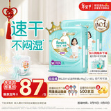 帮宝适散热王者一级帮拉拉裤新生儿婴儿尿不湿尿片超薄透气4XL46