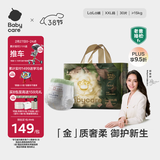 babycare金山茶花拉拉裤XXL30片(>15kg)婴儿尿不湿超薄透气新生柔花苞裤