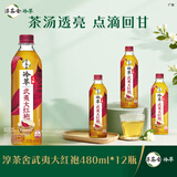 可口可乐（Coca-Cola）淳茶舍 武夷大红袍 冷萃无糖茶饮 480mlx12瓶整箱装 