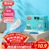 美丽雅鞋套一次性加厚100只大号 反复家用机房防水防尘脚套
