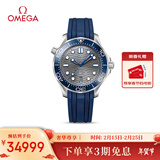 欧米茄（OMEGA）瑞士手表 海马系列300潜水表210.32.42.20.06.001  情人节礼物