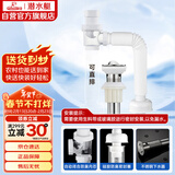 潜水艇（Submarine）SQ-11 下水器 面盆下水管套餐 带溢水孔 下水器套装