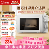 美的（Midea）快捷微波炉 家用小型 360°转盘加热 旋钮操控 易洁内胆（M1-L213B）