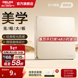德力西（DELIXI） 开关插座面板CD821系列香槟金色暗装插座二三插墙壁电源无框大板 一开单控开关