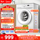 美的（Midea）滚筒洗衣机全自动 8公斤家用超薄 小型租房用 巴氏除菌 MG80V01JPY 以旧换新 国家补贴 京东自营