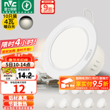 雷士（NVC）筒灯 LED筒射灯孔灯天花灯走廊过道灯 背景装饰灯牛眼灯 十只装-4W漆白暖白光开孔75-85mm