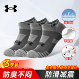 安德玛（Under Armour）短筒运动袜(3双) 短袜跑步骑行羽毛球袜防臭吸汗四季篮球袜灰色L