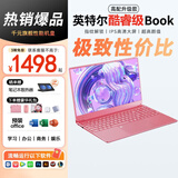 澳典国行【2026全新英特尔+酷睿i7独显】笔记本电脑轻薄高清IPS屏学习商用办公大学生手提便携AI游戏本 【AI轻薄本】全新英特尔酷睿i7级+指纹背光+粉色 8G运行内存+256G固态硬盘+豪华礼包