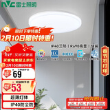 雷士照明（NVC）LED玄关走廊IP40三防吸顶阳台灯现代简约灯具圆款12W白光