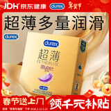 杜蕾斯 避孕套 安全套 倍滑超薄3只 润滑加倍  套套 计生用品 durex