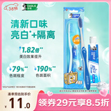 DARLIE好来【白鹿推荐】超白旅便携行套装 美白 牙膏40g+螺旋深洁牙刷