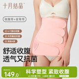 十月结晶收腹带产后塑身顺产产妇束腰剖腹产纱布（收腹带+盆骨带）粉色M码