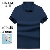 立蒙（LIMENG）【纯棉t】男士商务保罗衫夏季宽松纯色翻领T恤衫 水墨蓝XL