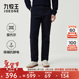 九牧王【小暖裤】休闲裤男裤25秋冬保暖抗静电新疆棉莫代尔舒适经典裤子 【暖感】浓蓝色+合体版+TP1E50553 42 码185/104C3.18尺106cm