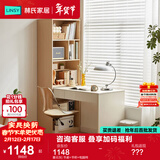 林氏家居书桌学习桌子电脑桌伸缩书桌椅书柜一体卧室化妆写字桌办公桌OV1V 暮云灰| 书桌+书柜+电脑椅