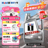 美孚（Mobil）美孚1号极光银美孚先进全合成汽机油 5W-30 SP级4L 