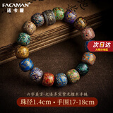 法卡曼（FACAMAN）十八籽多宝菩提子手串男文玩本命年貔貅转运珠把件盘玩佛珠父亲节 【大漆紫光檀木】多宝手串 品牌精美礼盒