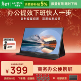 ARZOPA 阿卓帕15.6英寸便携式显示器 IPS屏  手机笔记本一线直连扩展屏 PS4/5 SWITCH显示副屏S1 Table