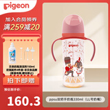 贝亲奶瓶婴儿宽口径奶瓶ppsu塑料材质新生儿第3代彩绘双把手奶瓶 胡桃夹子 330ml （9月以上 LL奶嘴）