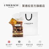 LADERACH莱德拉混合坚果黑巧克力礼盒中秋节礼物生日礼零食高端喜糖伴手礼 鲜巧小袋袋装250g