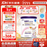 纽康特 特殊医学用途婴儿 氨基酸配方食品 0-12月适用 400g