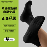 VICTORIATOURIST4双装篮球袜运动袜子休闲男毛巾底春夏透气减震中筒训练球袜跑步
