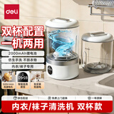 得力（deli）迷你洗衣机 内衣内裤专用小型洗衣机 免安装洗衣杯学生宿舍洗袜子双分区二合一双杯款宝宝婴儿童非洗脱一体
