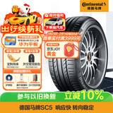 马牌（Continental）汽车轮胎 245/45R18 96W SC5 FR CS自修补轮胎