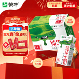 蒙牛全脂纯牛奶1L*6盒 家庭早餐老人儿童奶健身 送礼盒装