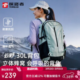 探路者（TOREAD）云野登山背包户外徒步旅行双肩包30L轻便男女日常通勤书包 青木绿