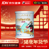 提拉米（TLAMEE）源生高含量含赖氨酸乳铁蛋白儿童调制乳粉  全人群适用 60g