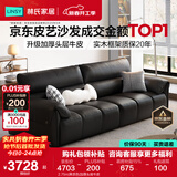 林氏家居真皮沙发客厅轻奢高级感2025新款钢琴键沙发头层牛皮家具PS060 2.75m|黑茶色|加厚头层牛皮